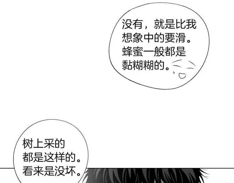 第24话 这次感觉不错吧 第68页