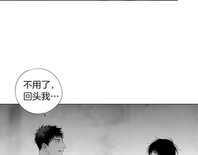 第24话 这次感觉不错吧 第71页