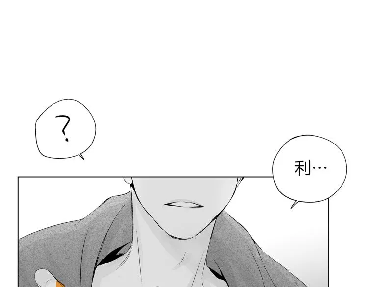 第24话 这次感觉不错吧 第75页