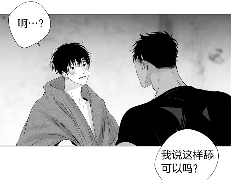 第24话 这次感觉不错吧 第83页