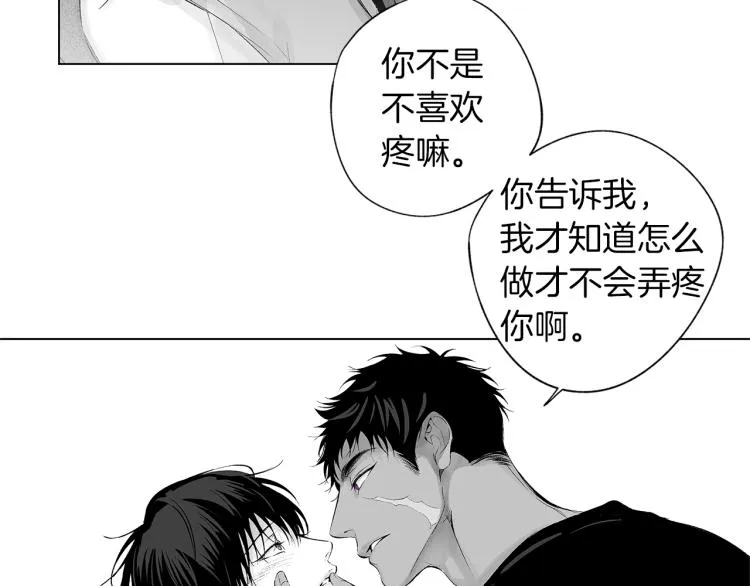 第24话 这次感觉不错吧 第85页