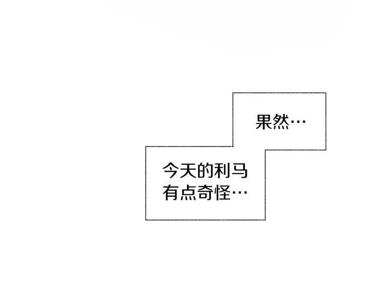 第24话 这次感觉不错吧 第93页