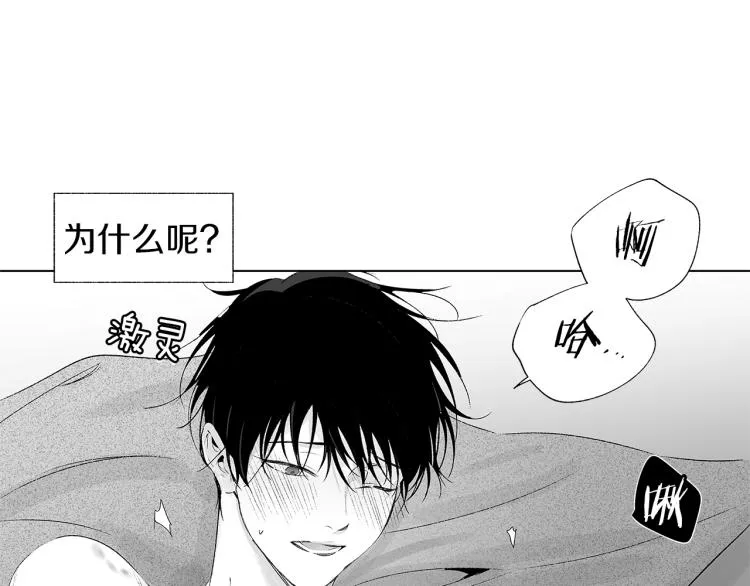 第24话 这次感觉不错吧 第94页