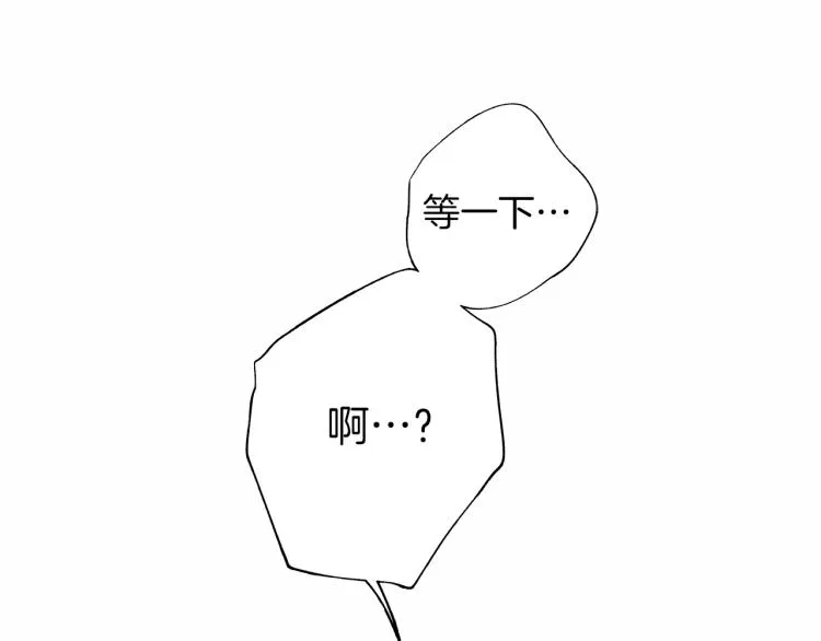 第24话 这次感觉不错吧 第98页