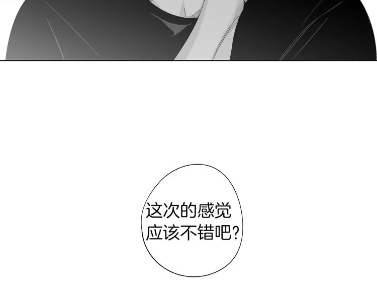 第24话 这次感觉不错吧 第106页