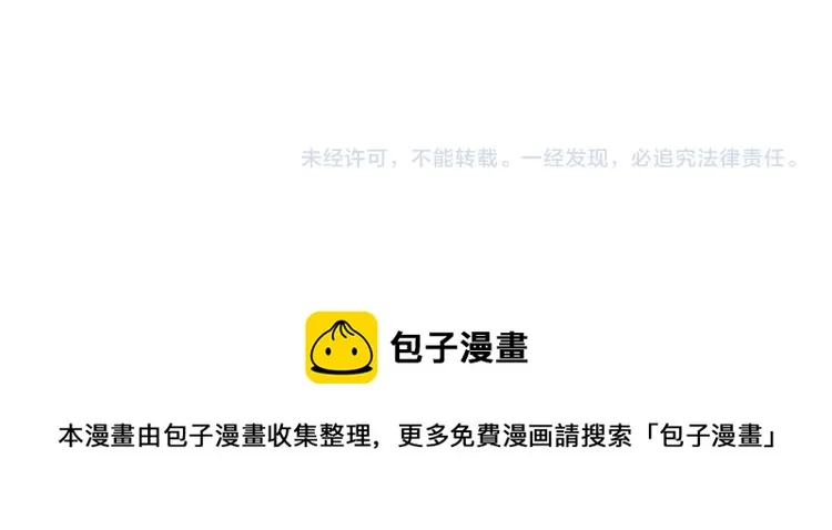 第24话 这次感觉不错吧 第108页
