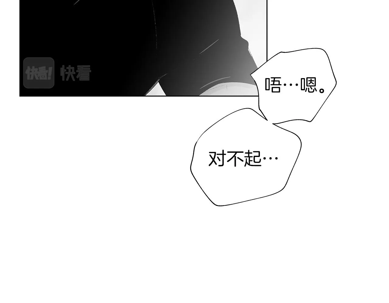 第25话 不安 第9页