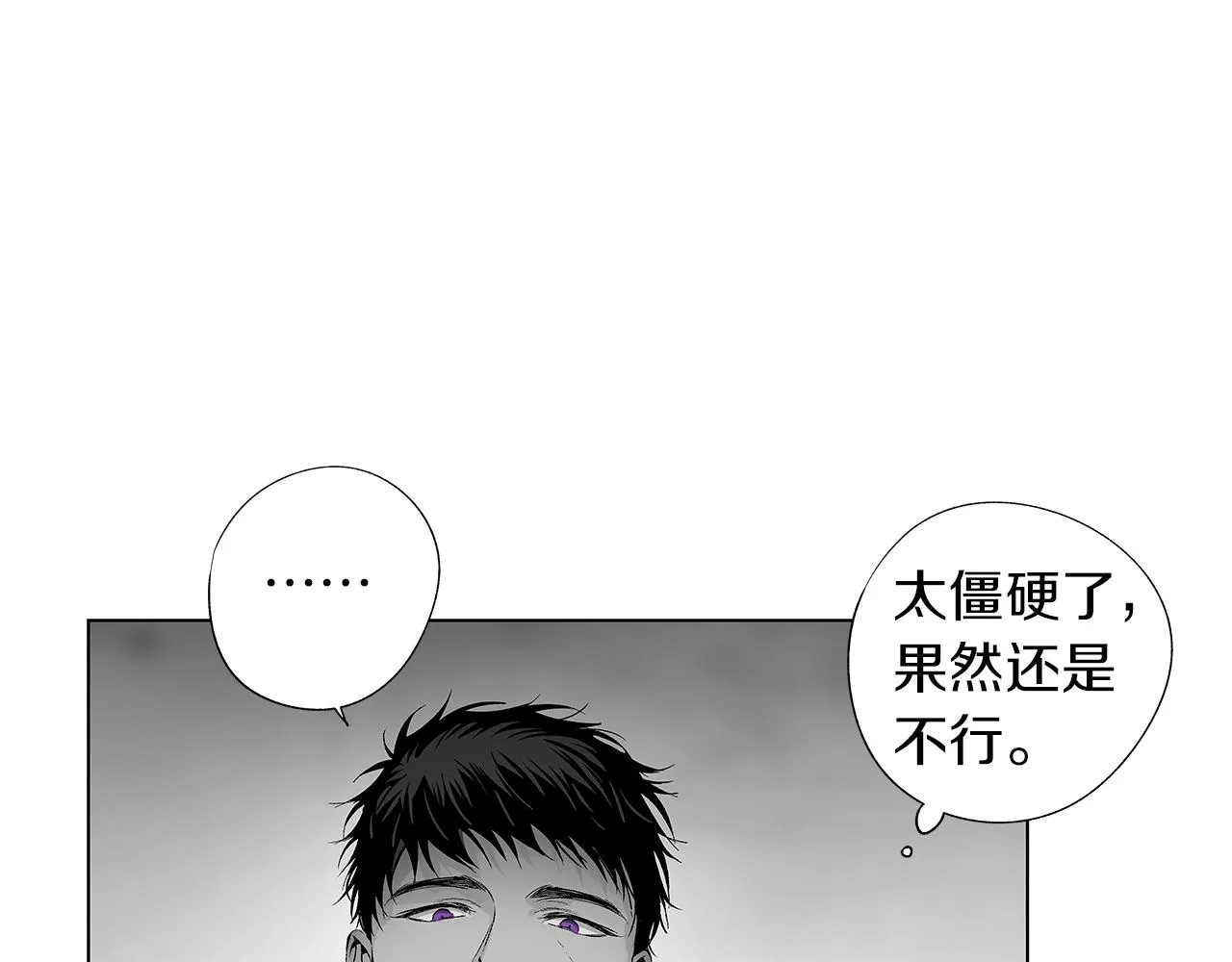 第25话 不安 第11页