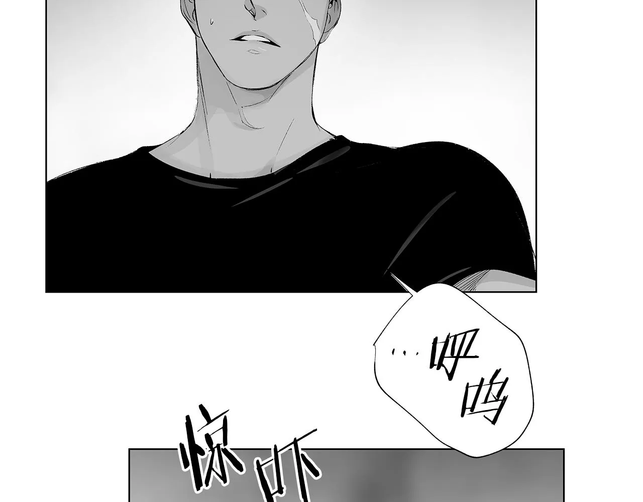 第25话 不安 第12页