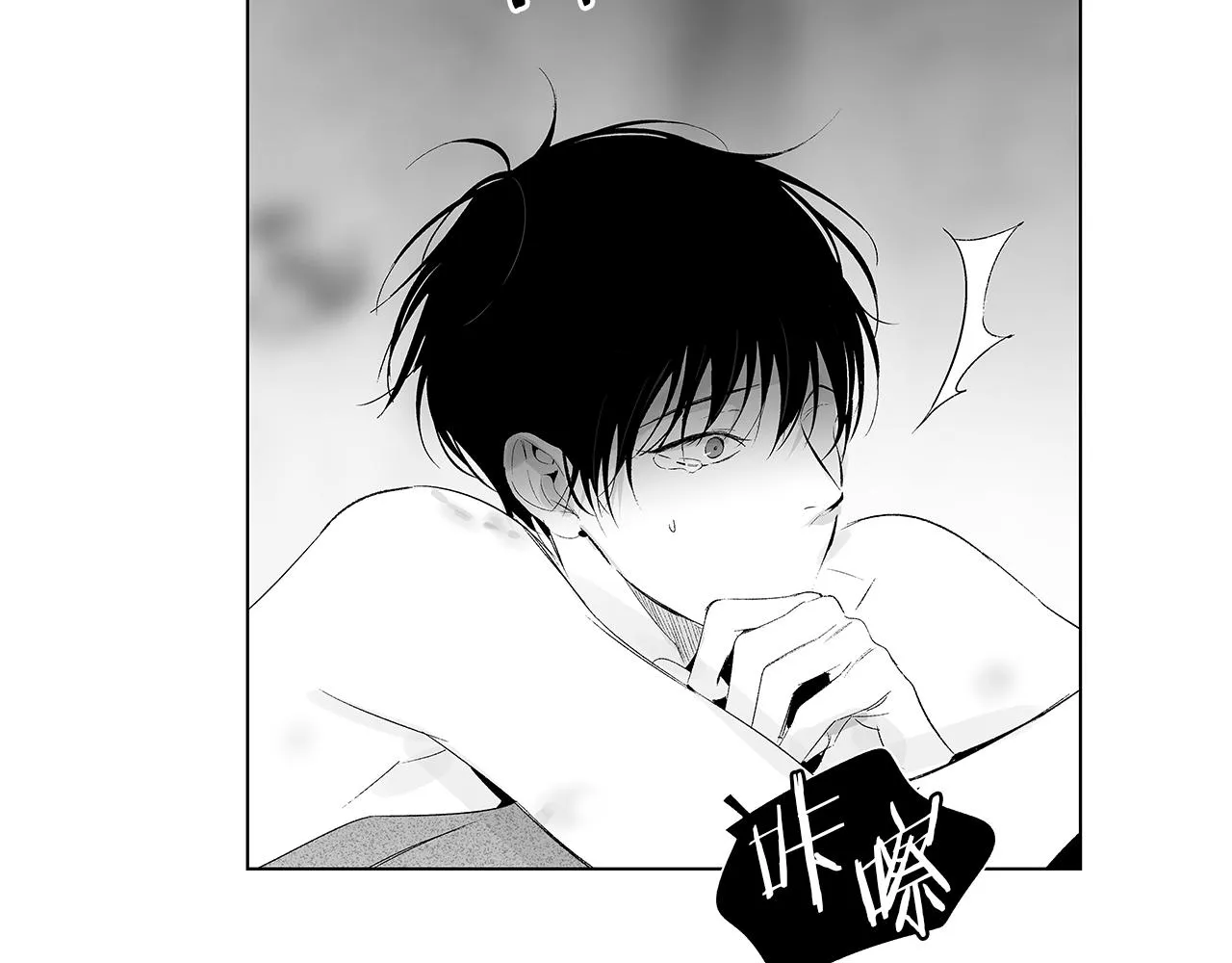 第25话 不安 第13页