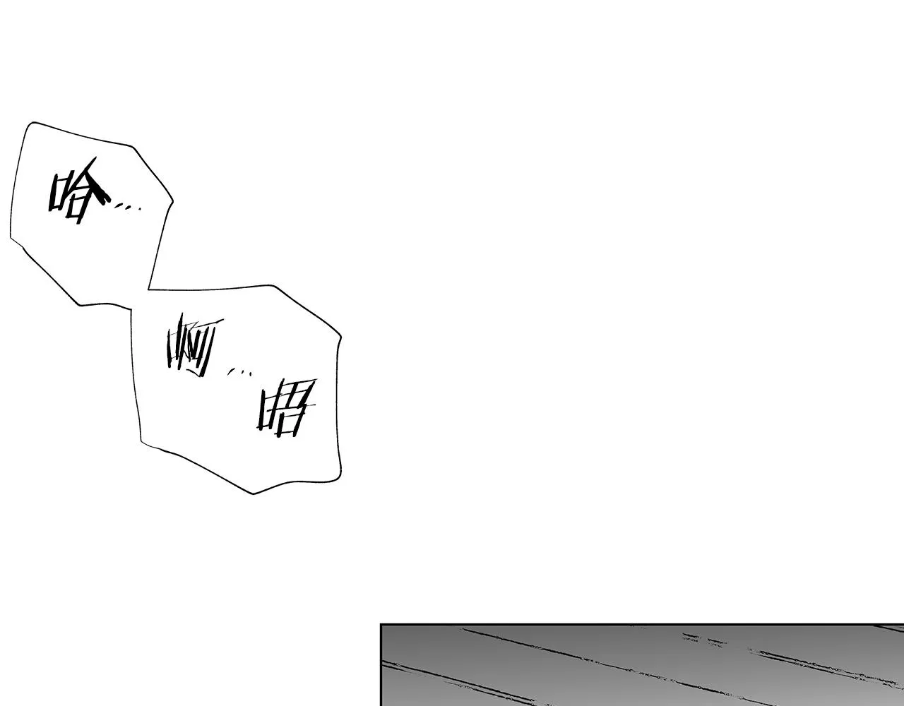 第25话 不安 第18页