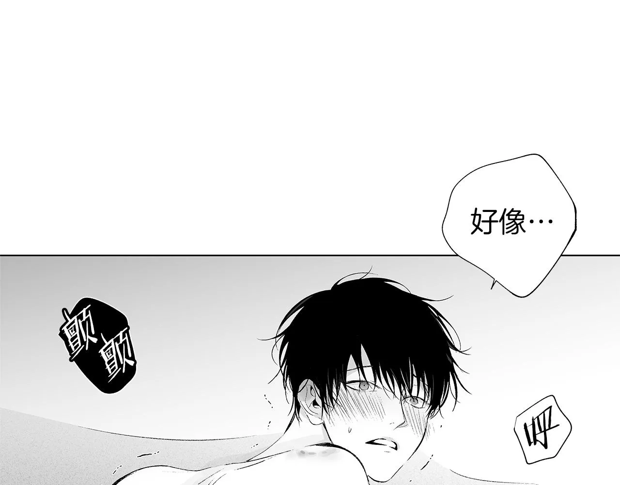 第25话 不安 第23页