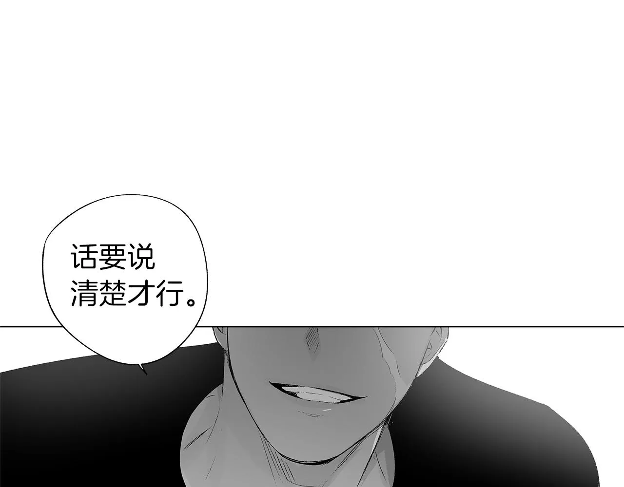 第25话 不安 第25页