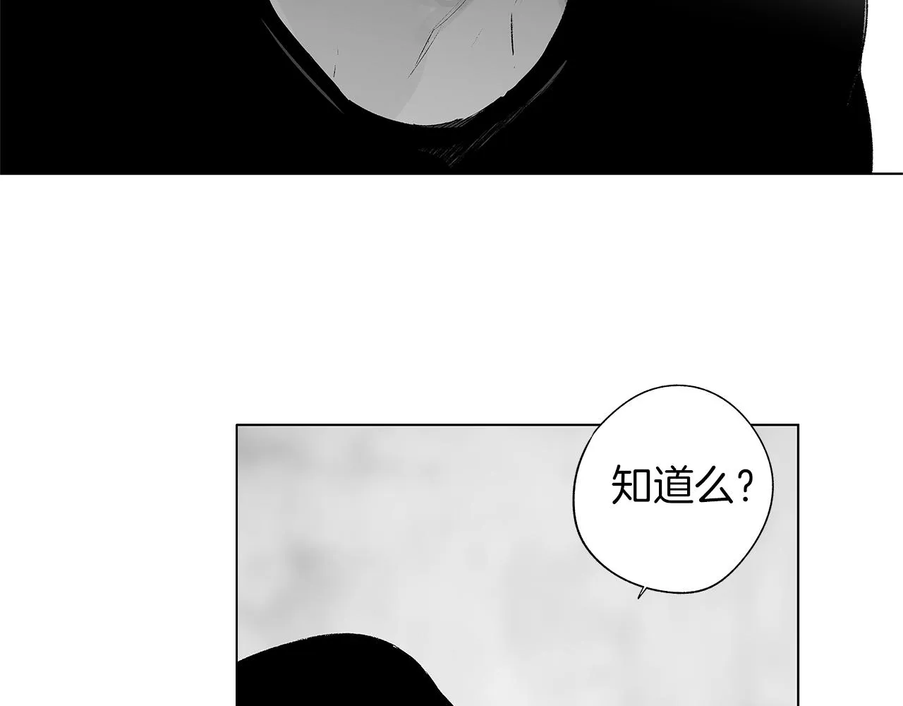 第25话 不安 第26页