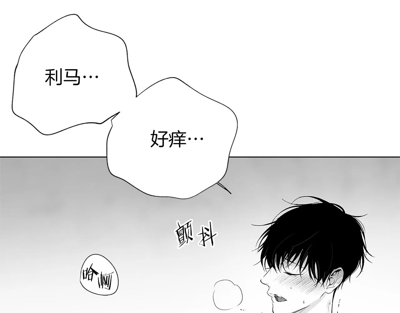 第25话 不安 第30页