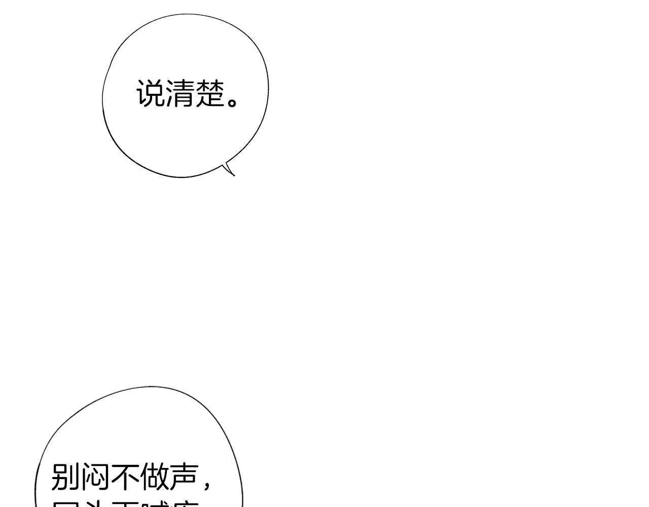第25话 不安 第35页