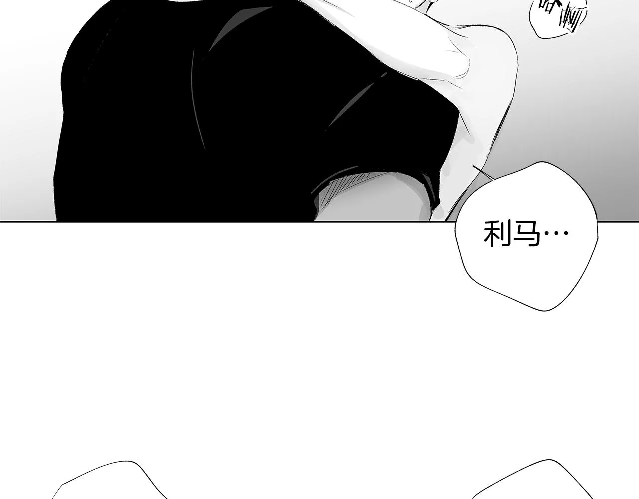 第25话 不安 第39页