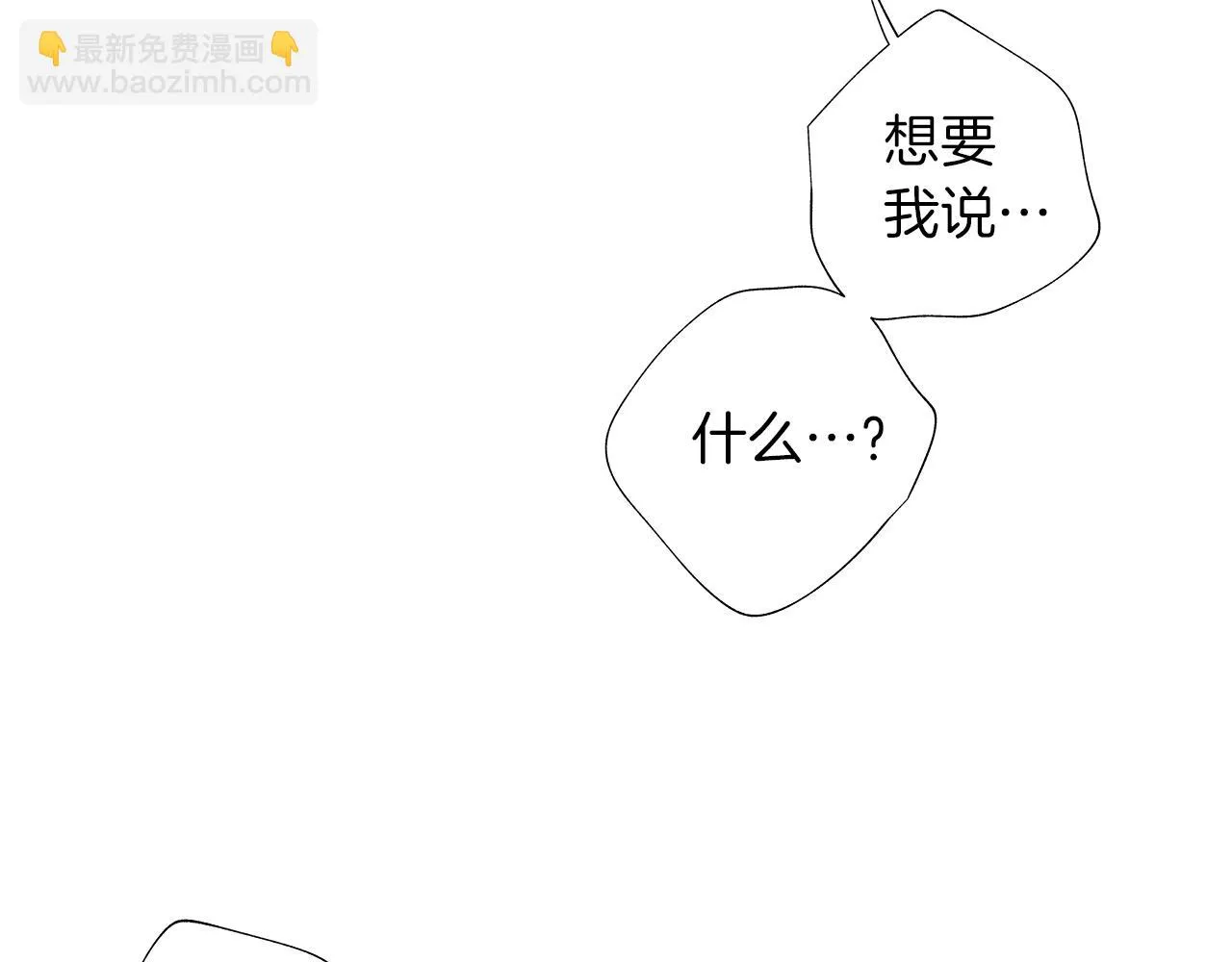 第25话 不安 第41页