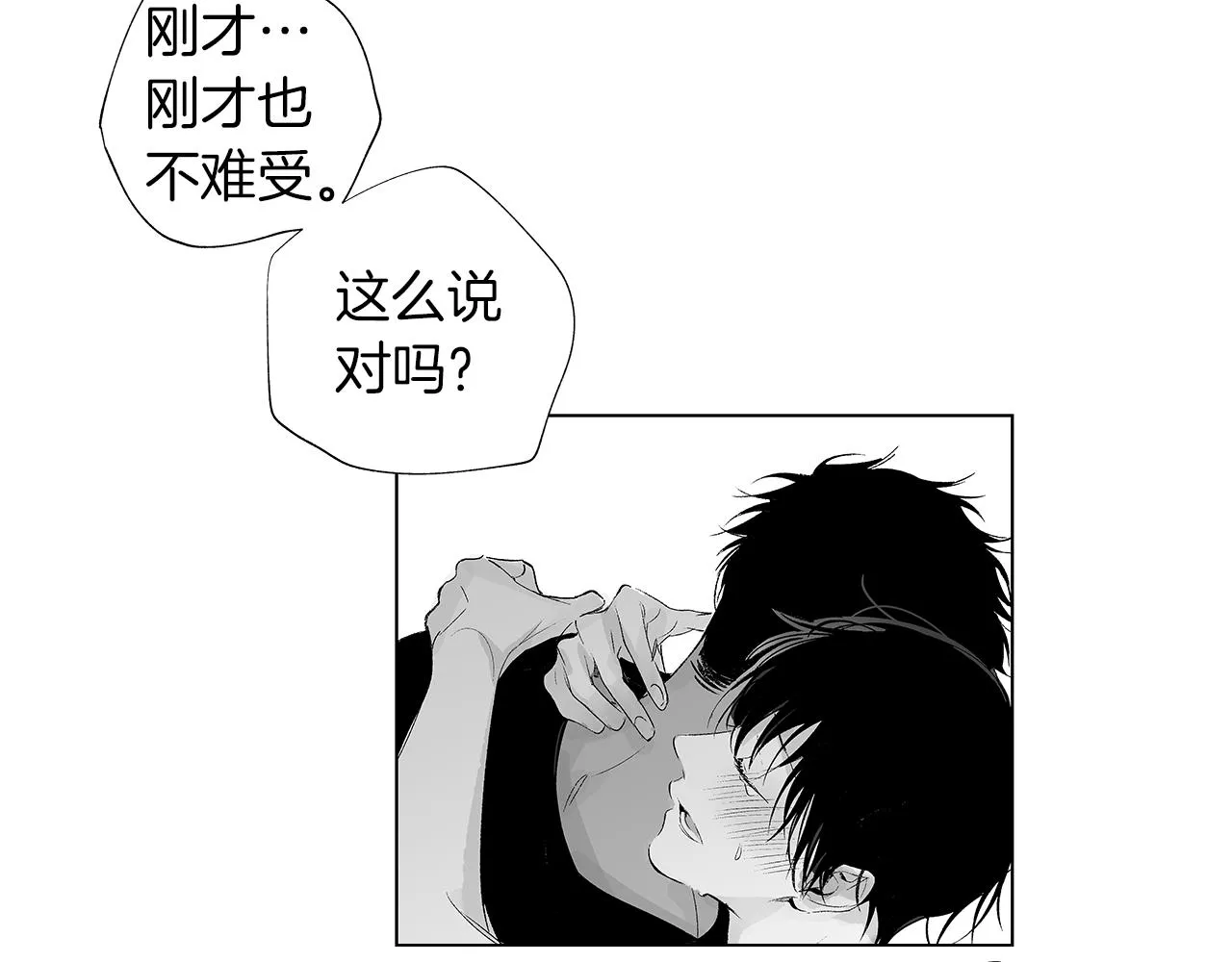 第25话 不安 第42页