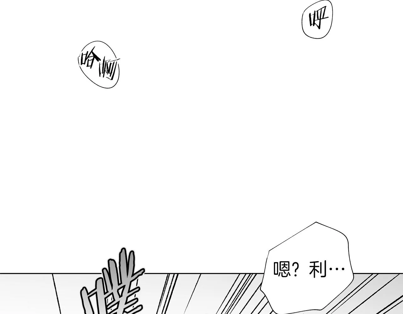 第25话 不安 第43页