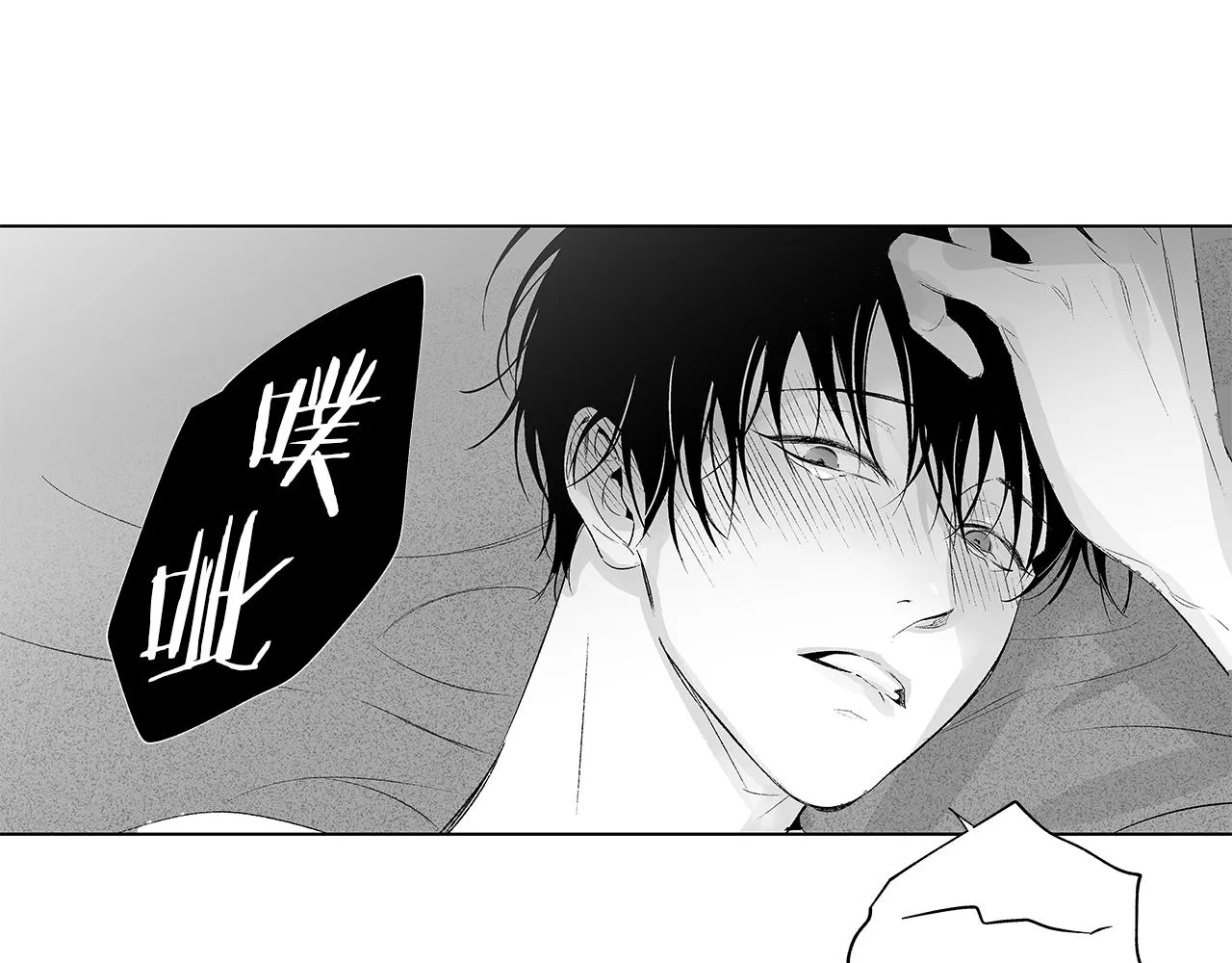 第25话 不安 第48页