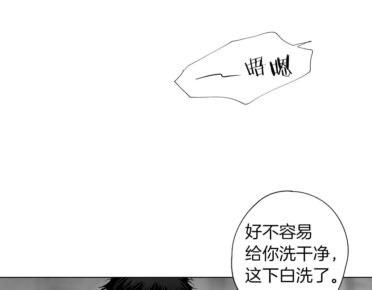 第25话 不安 第50页