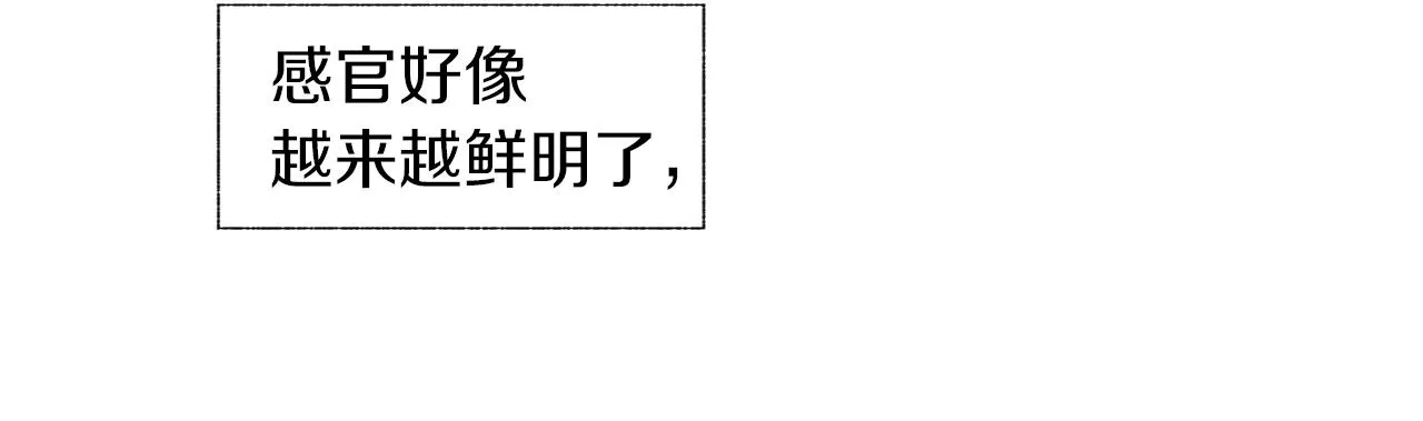第25话 不安 第66页