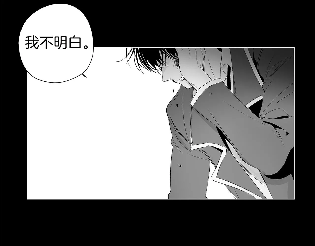 第25话 不安 第68页
