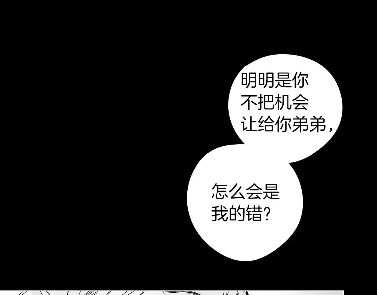 第25话 不安 第69页