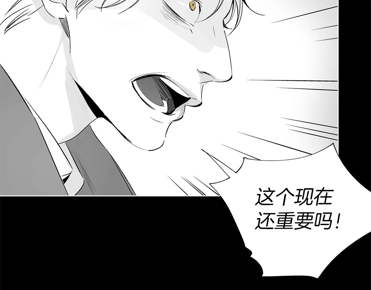 第25话 不安 第70页