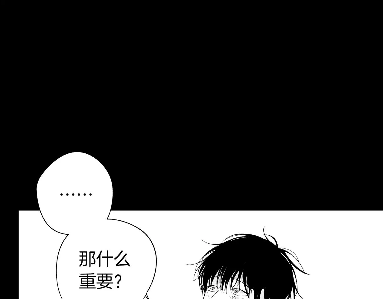 第25话 不安 第71页