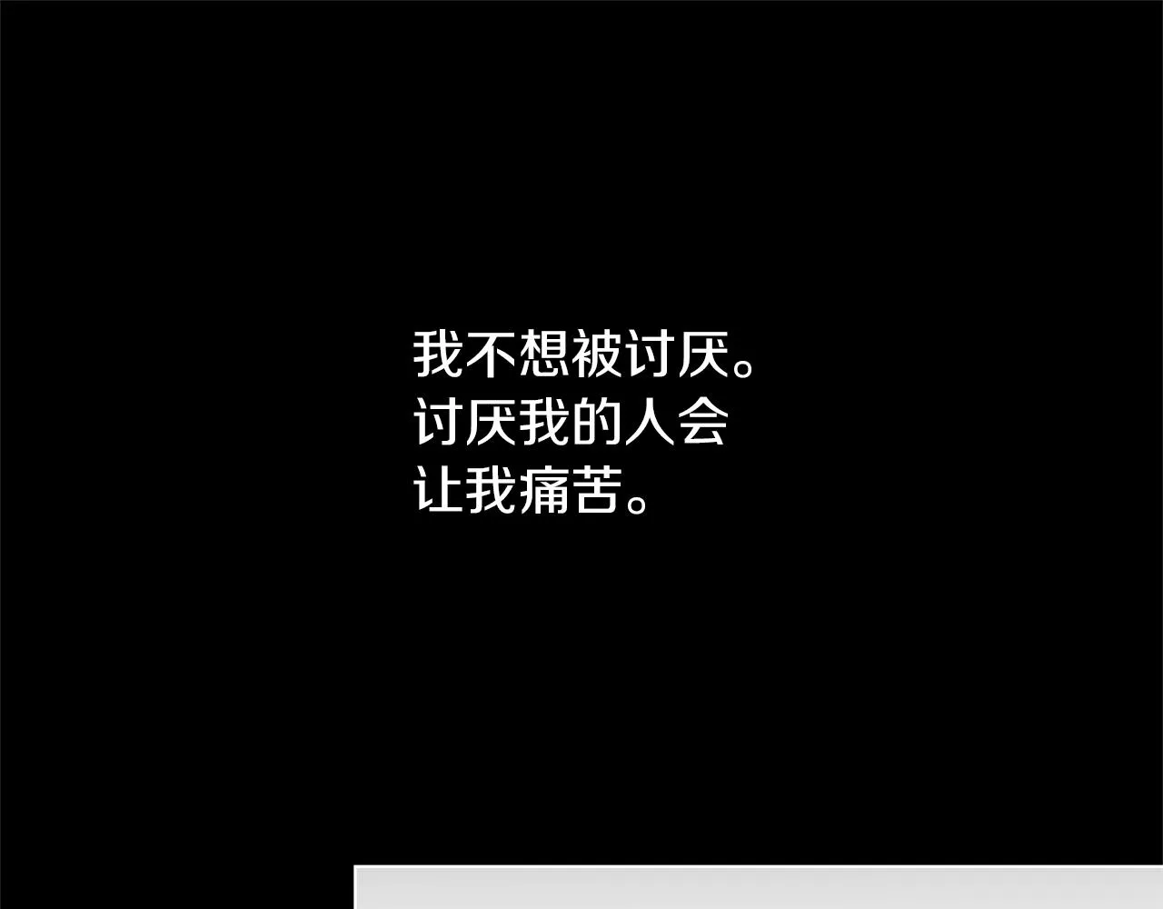 第25话 不安 第73页