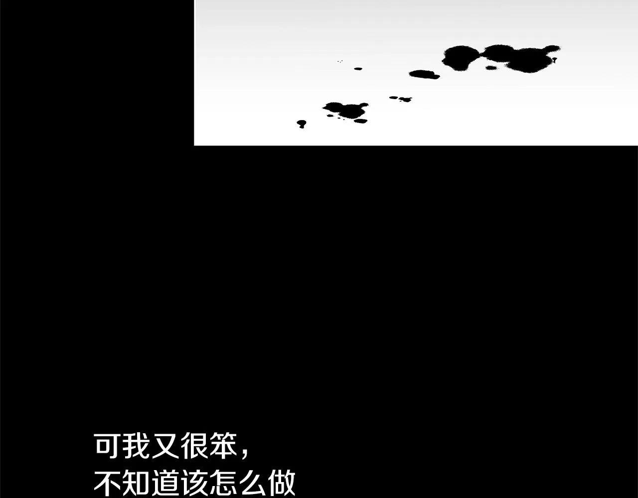 第25话 不安 第74页