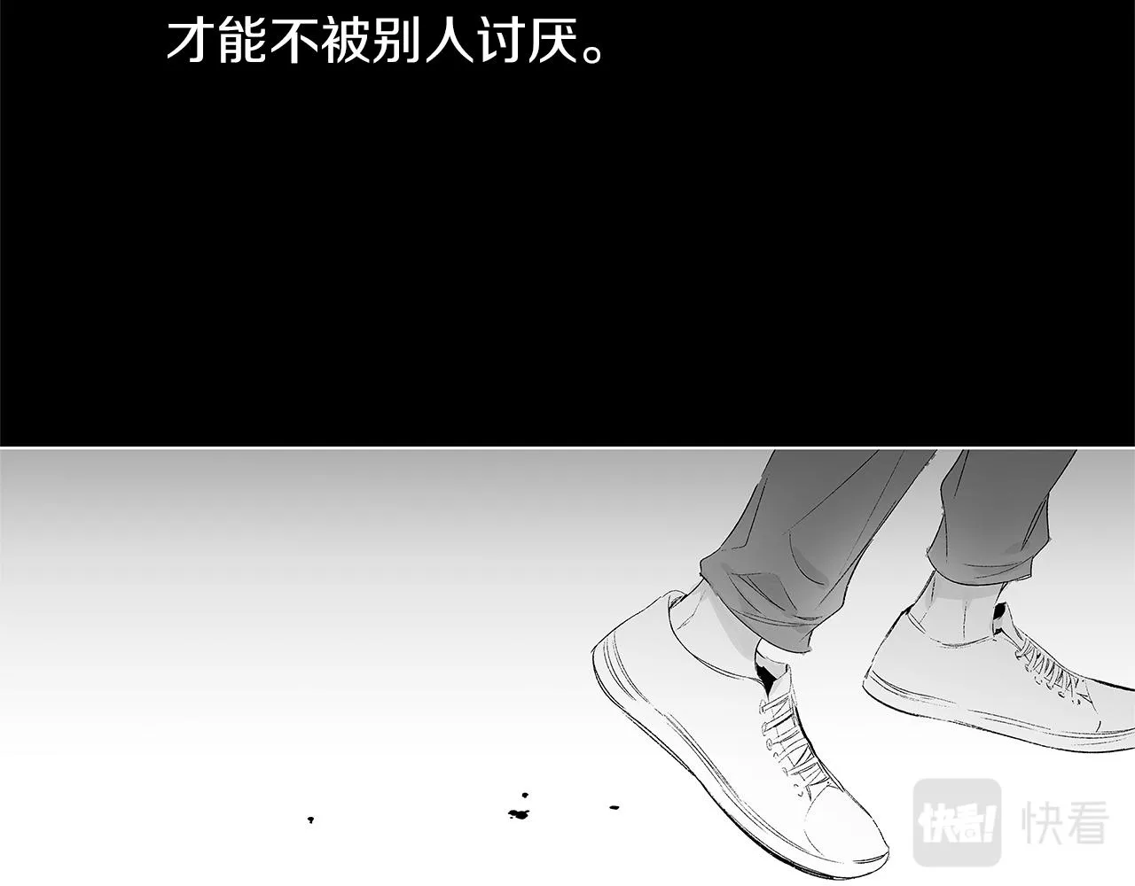 第25话 不安 第75页