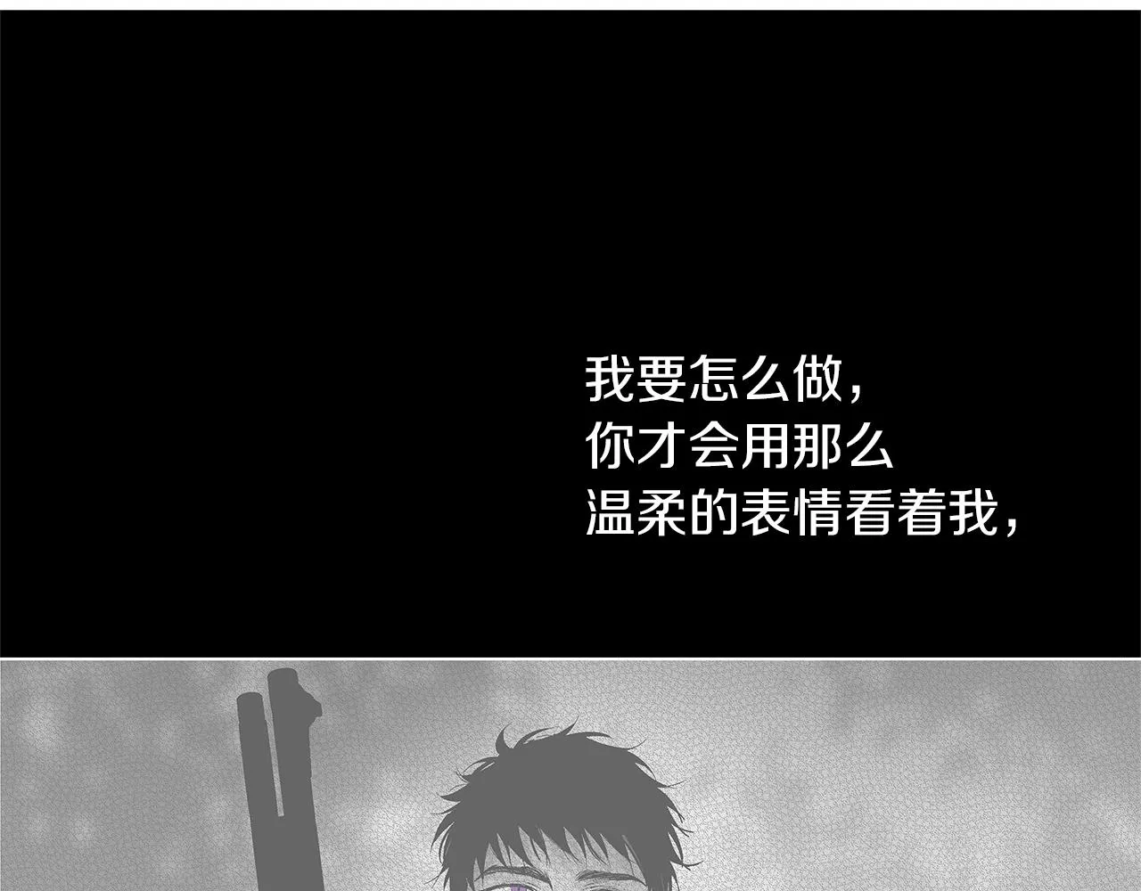第25话 不安 第76页