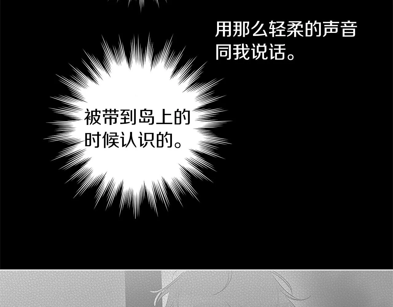 第25话 不安 第78页