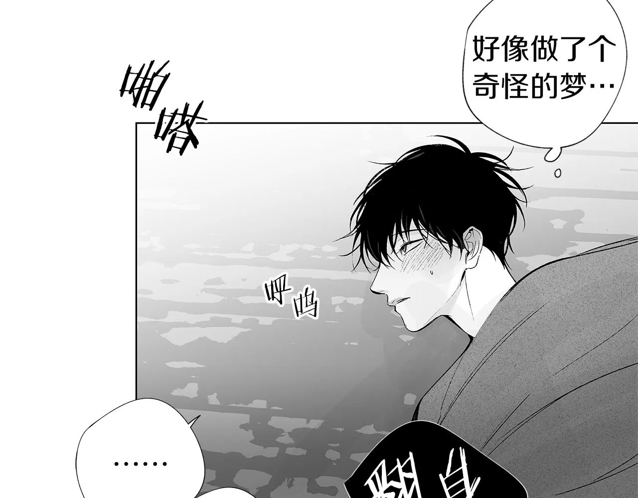 第25话 不安 第89页