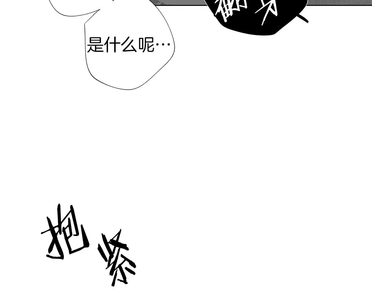 第25话 不安 第90页