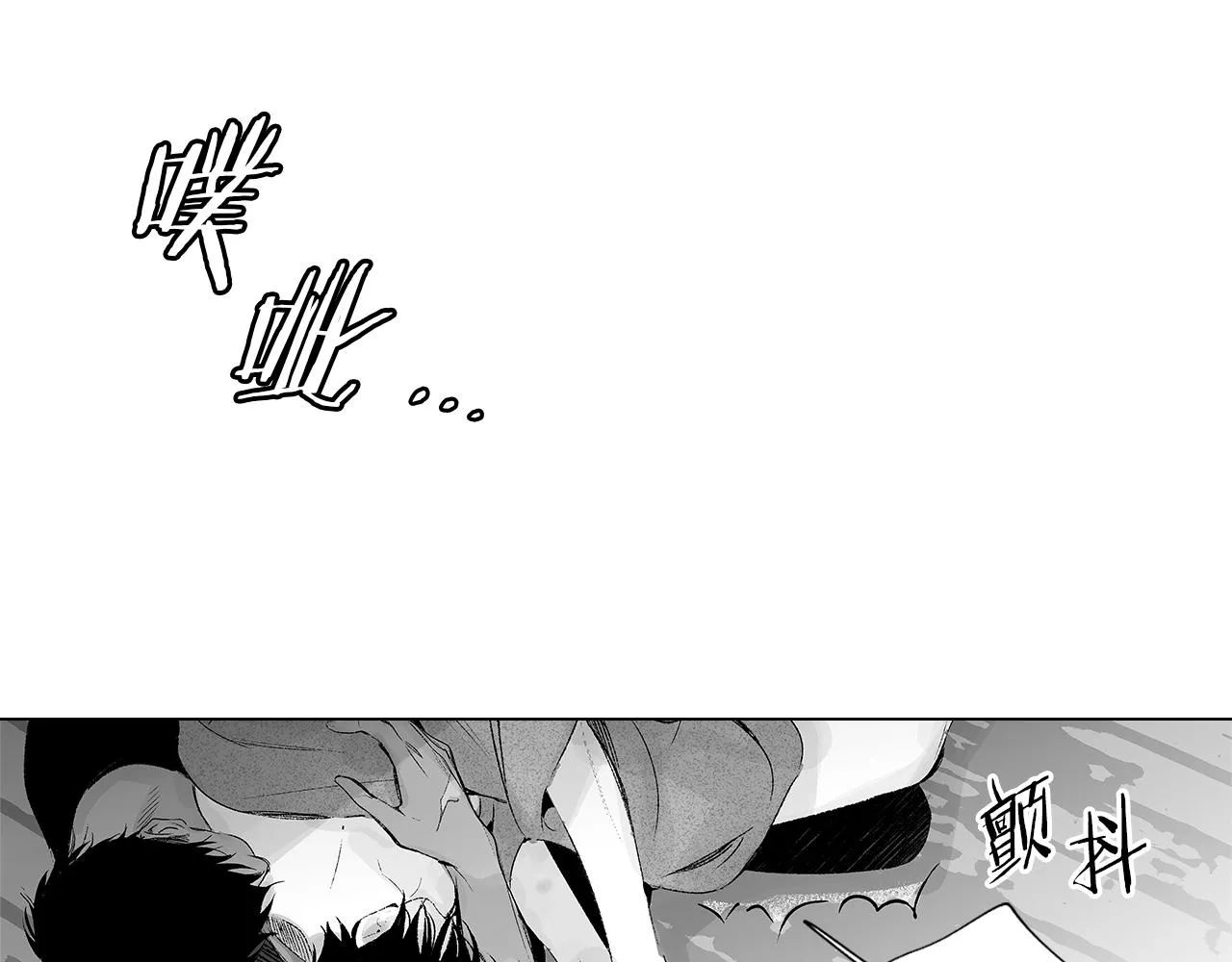 第25话 不安 第94页