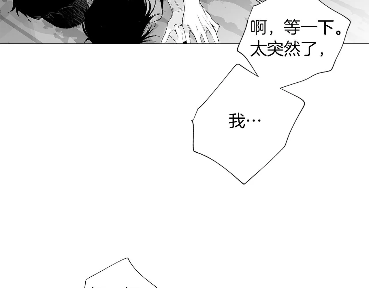第25话 不安 第95页