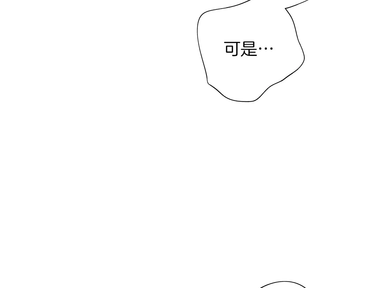 第25话 不安 第98页