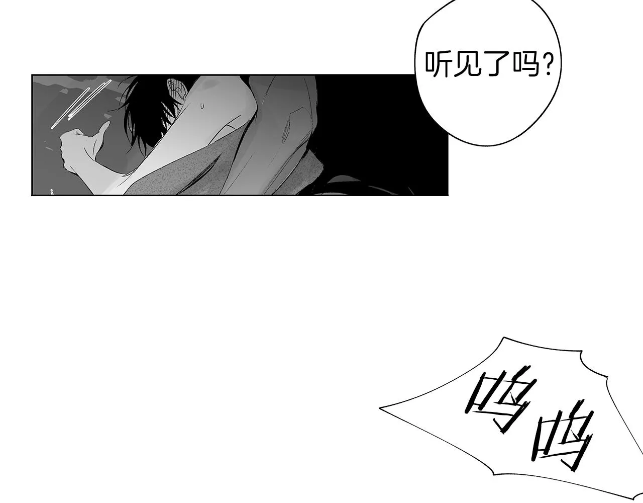 第25话 不安 第99页