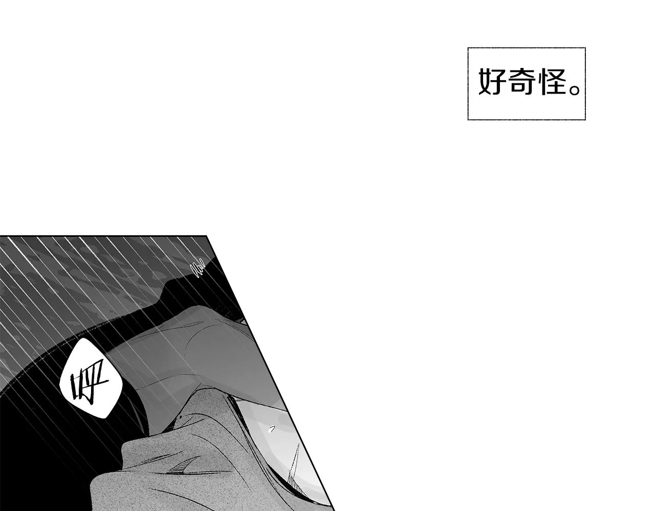 第25话 不安 第101页