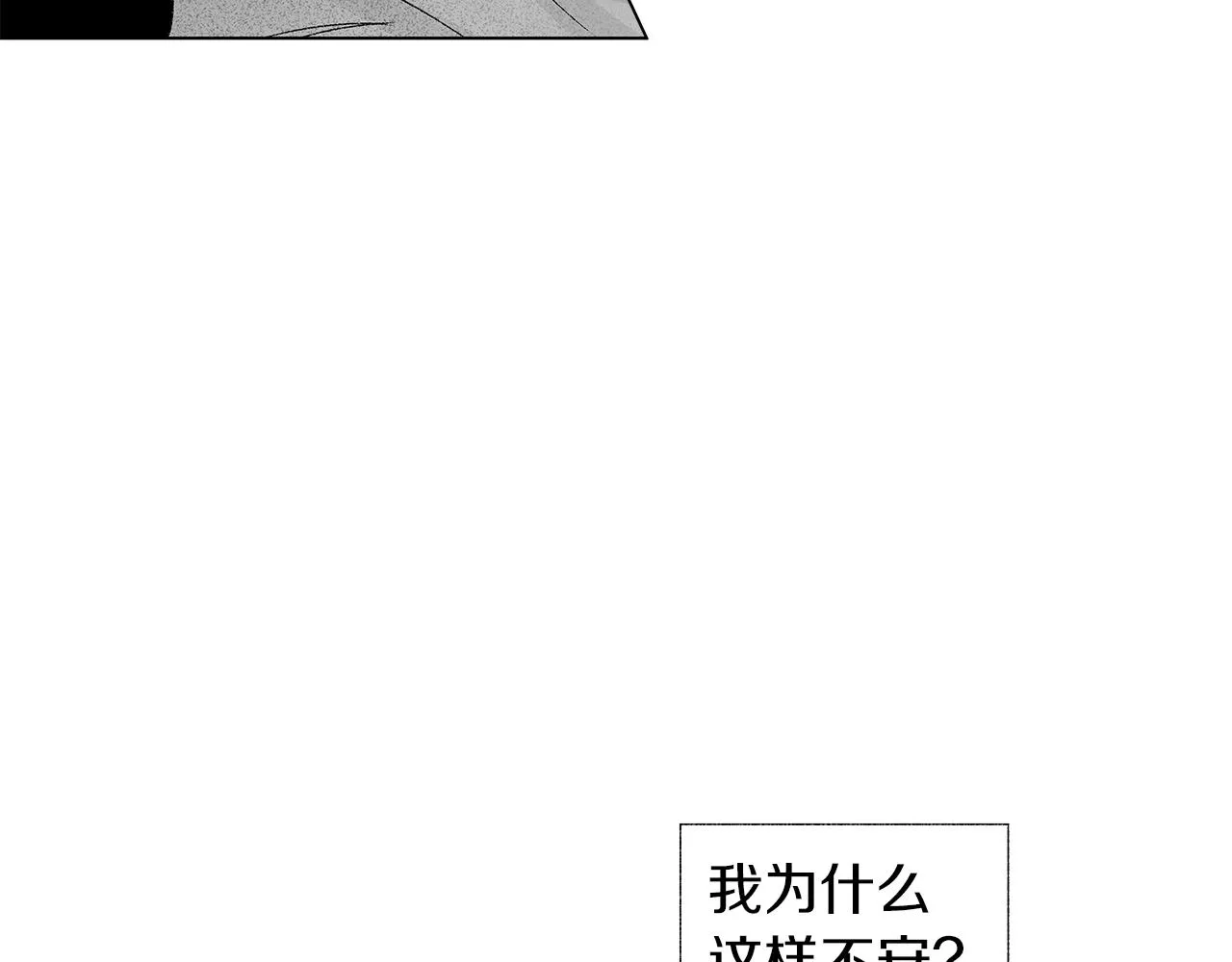 第25话 不安 第102页