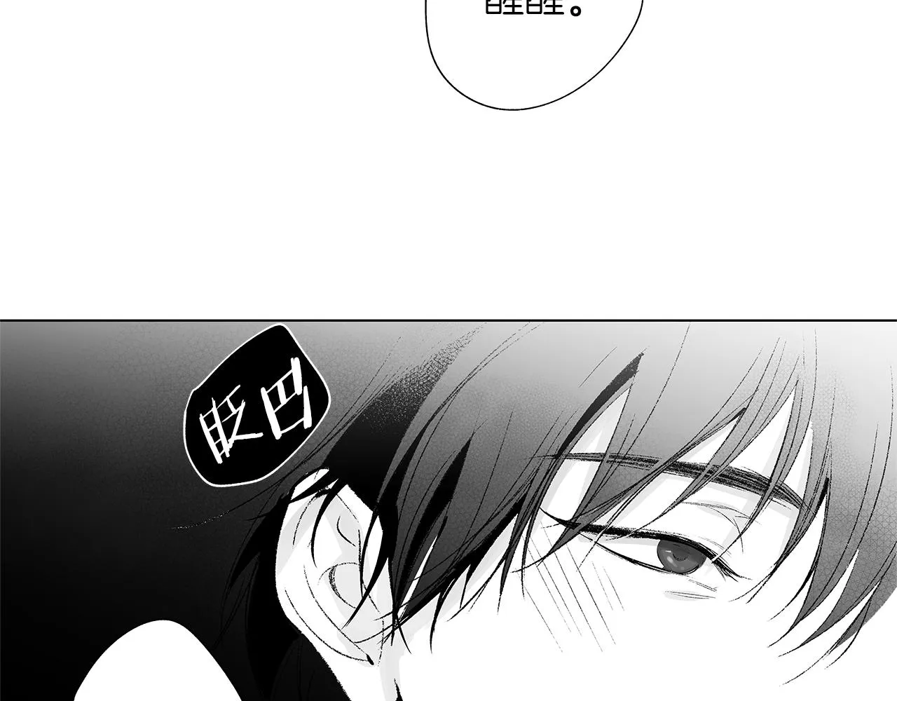 第25话 不安 第107页