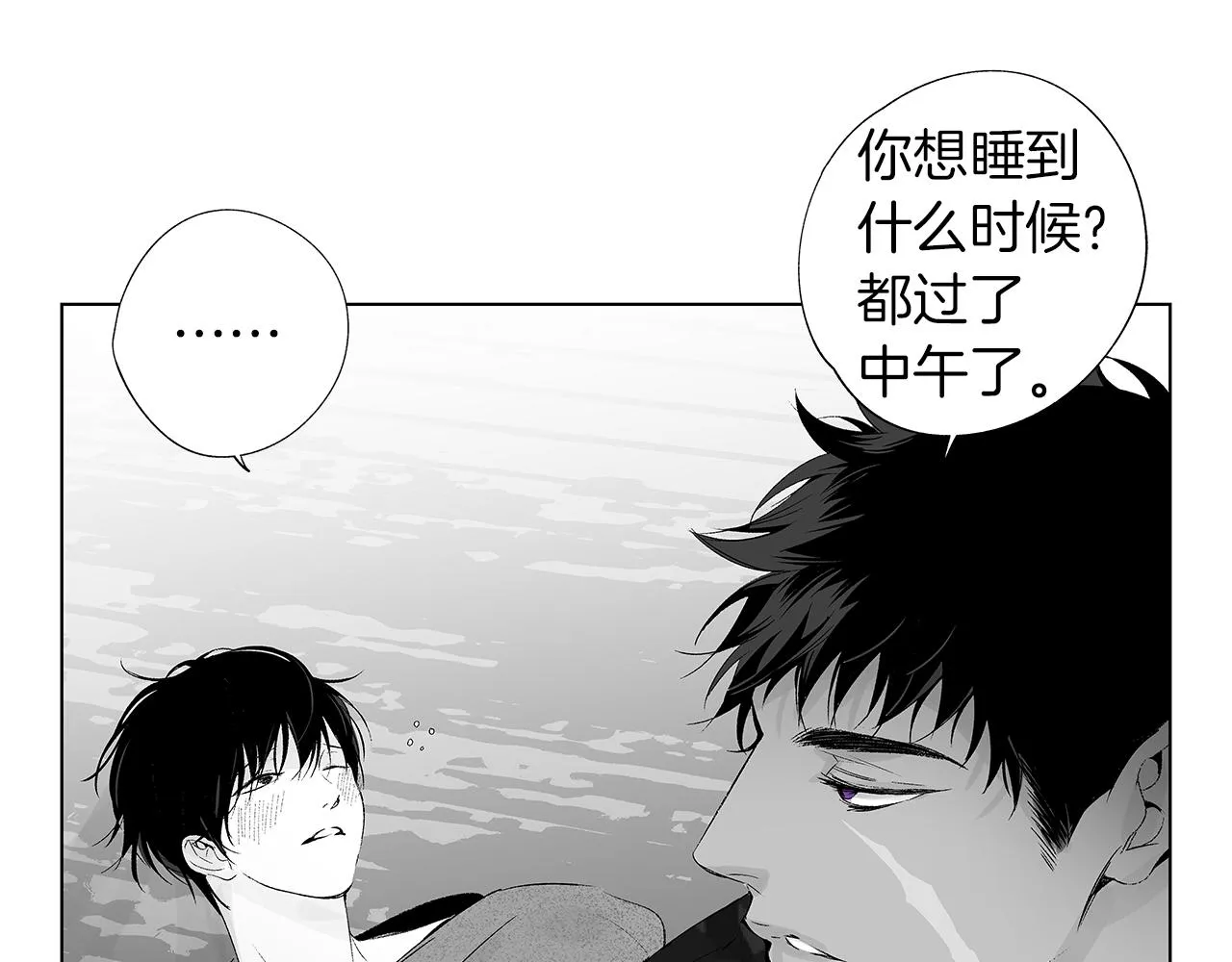 第25话 不安 第110页