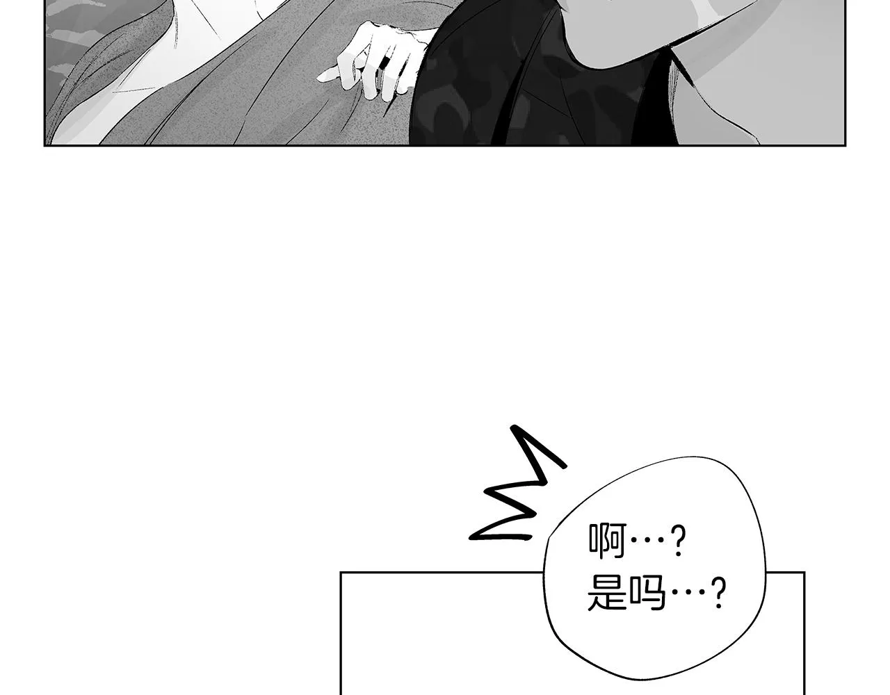 第25话 不安 第111页