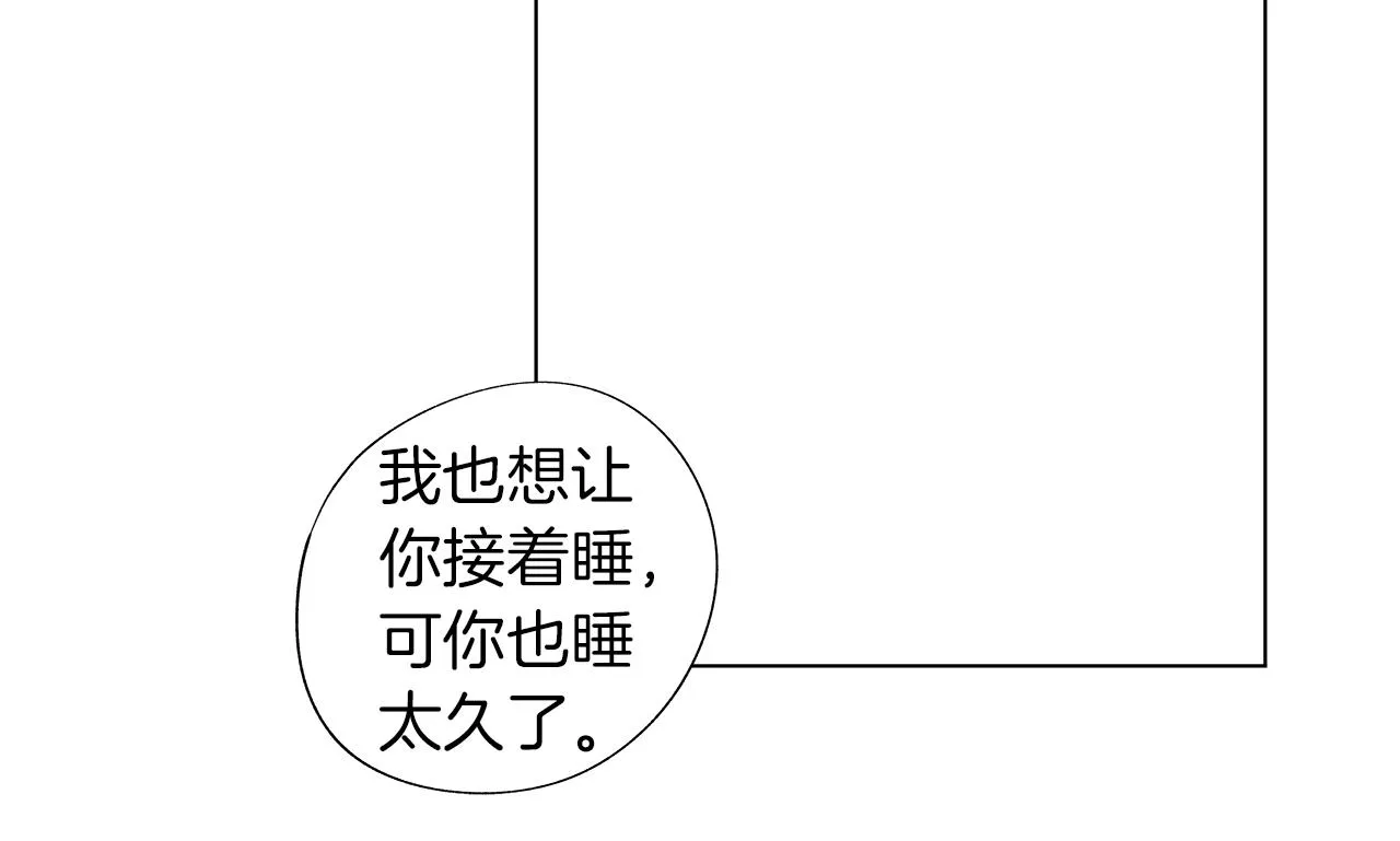 第25话 不安 第112页