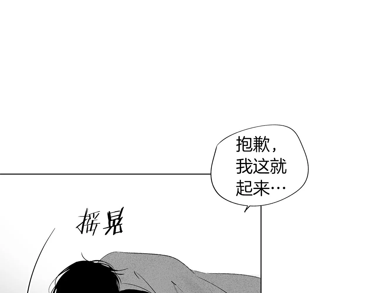 第25话 不安 第113页