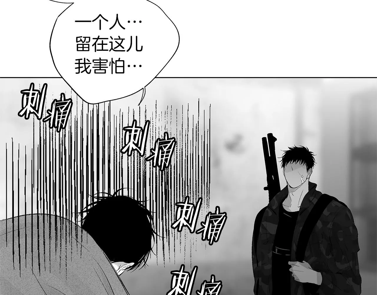 第25话 不安 第118页